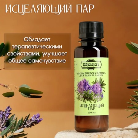 Fragrance for a bath and bath "Healing steam" natural, 100 ml "Dobroparov"-1