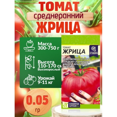 Набор Семена Томатов низкорослые для открытого грунта и теплиц-7