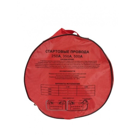 Starting wires Service key 3 m, 500 A-2