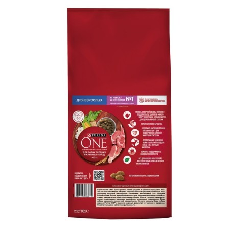 Сухой корм Purinа One medium/maxi для взрослых собак ягненок/рис, 10 кг-1