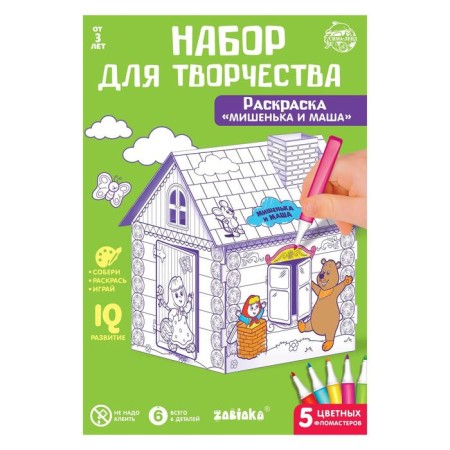 House coloring "Masha and the Bear" 3 in 1-6