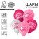 Shar Latex 12 "Thanks for the daughter", Kazakh language 25 pcs.