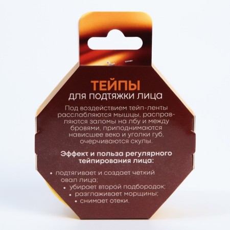 Тейпы «Ты прекрасна», 2,5 х 5 см-5