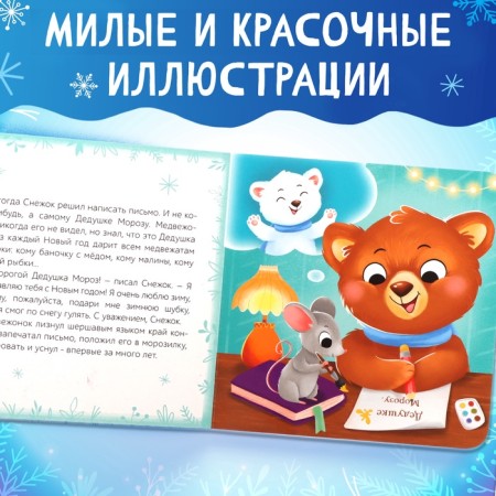 Set "New Year's gift", toy, book-3