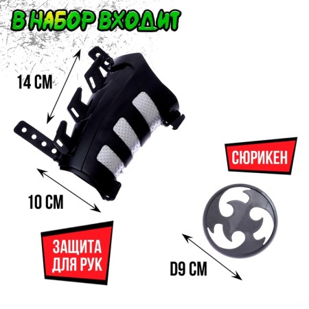 Ninja Set "Master Samurai", 6 items-2