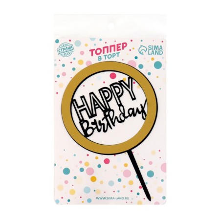 Topper "Happy Birthday", Circle, Black-Black-Golden Color-1