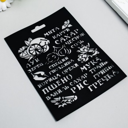 Plastic stencil "kit" kitchen 14.5x20cm-1