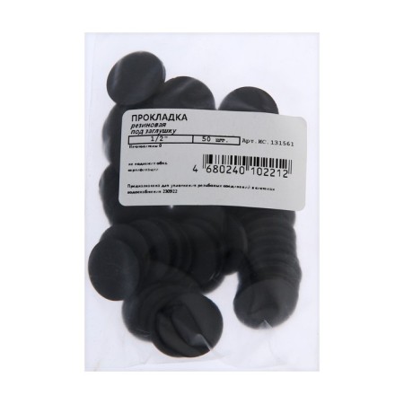 Rubber gasket Masterprof Isa. 131561, 1/2 ", under a plug, 50 pcs.