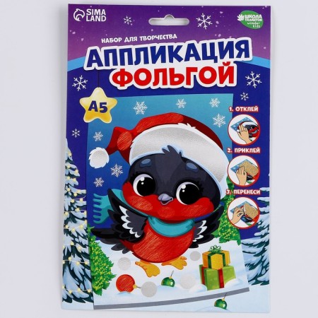 New Year's set for creativity. Application by foil "New Year! Bullfinch"-6