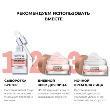 Cream for eyelids and lips Dermolab anti eta ’plus, Lifting effect, 15 ml-5