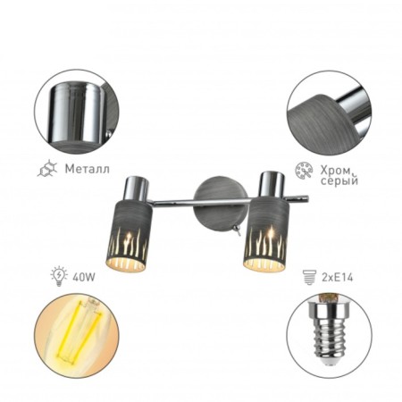 Light LETHE 3123-312 2H14 40W-1