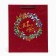 Gift package "Happy New Year Red", 26 x 32 x 12 cm