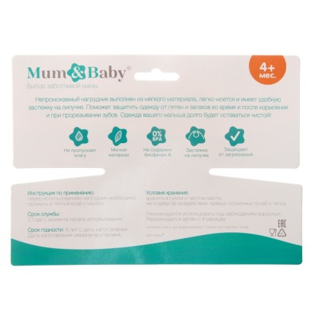 Bibslate for feeding "Best Child" Waterpower on Velcro, with a pocket-4