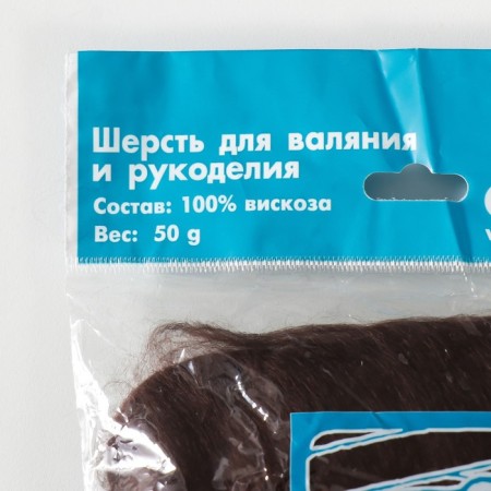 Fasting wool 100% viscose 50g (17 chocolate)-3
