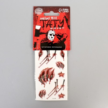 Carnival accessory "wounds"-1