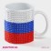Ceramic “Flag of Russia” ceramic mug, 340 ml