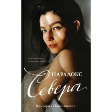The paradox of the Coverer. Pobedinskaya V.