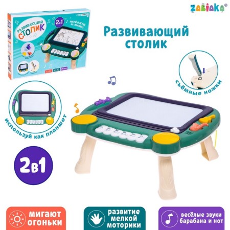 Developing table “Draw together”, sound, light, green color