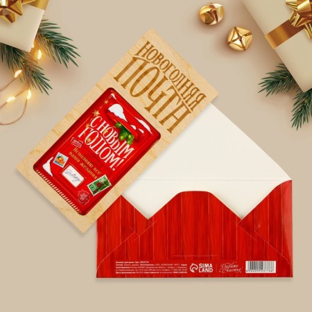 Wooden carved “New Year's Post” envelope, mailbox, 16.5 x 8 cm, New Year-1