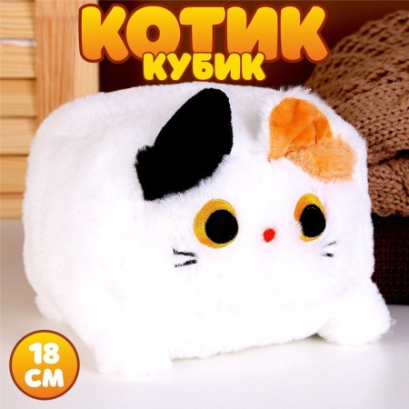 Soft toy "Cat-Cube", 18 cm, white color