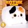 Soft toy "Cat-Cube", 18 cm, white color