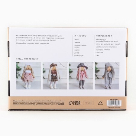 Sewing kit. Interior doll "Eva", 30 cm-5