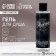 Shower gel "Best Man", 200 ml, aroma of Madagascar pepper and lime, Hard Line