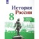Workbook. GEF. History of Russia, new design grade 8. Artasov I. A. Danilov A.A.