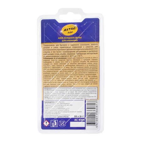 Glue - Astrohim cold welding for aluminum, 55 g, AS - 9305-1