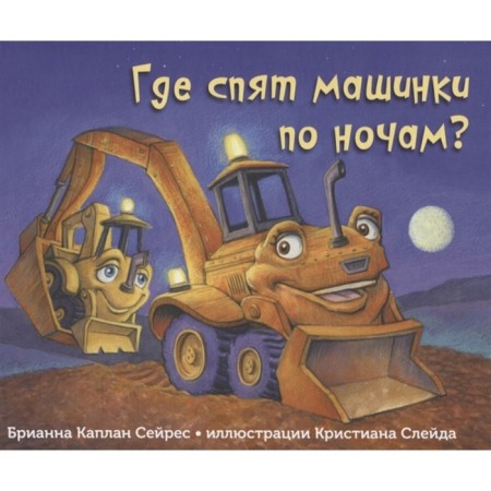 Where do cars sleep at night? Searez B.K.
