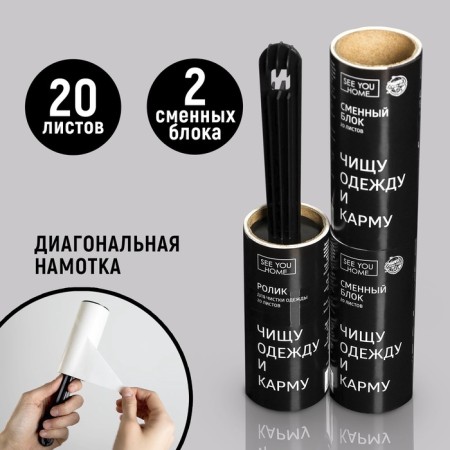 A clip for cleaning clothes “Clear Karma”, 20 sheets, with two interchangeable blocks-1