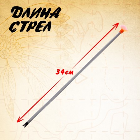 Лук «Хитрый индеец», стреляет присосками-3