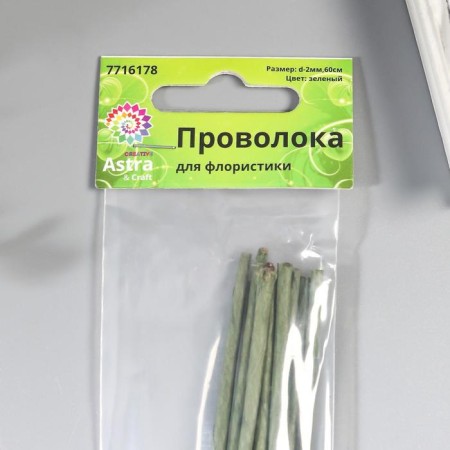 Set of wire for creativity D-2 mm, 60 cm, 10 pcs, green-1