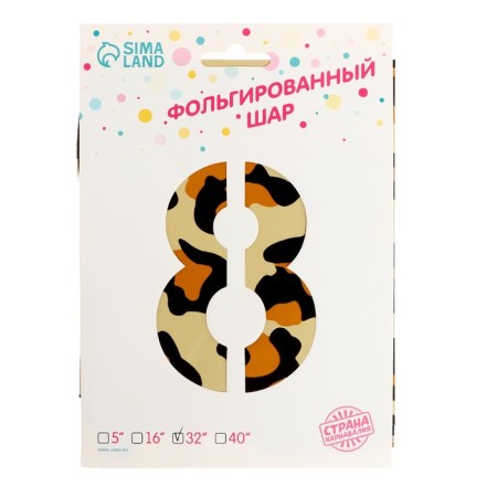 Foil ball 32 "number 8, leopard color-1