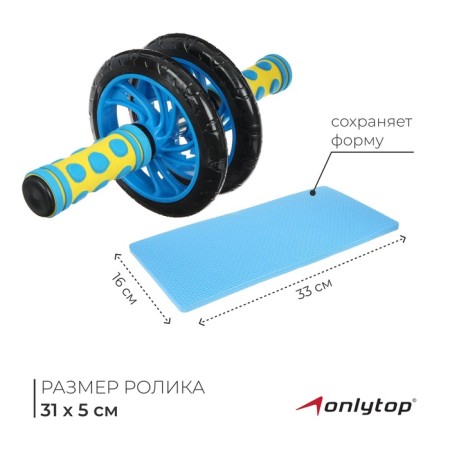 Onlytop press, 2 wheels, with a rug, mix color