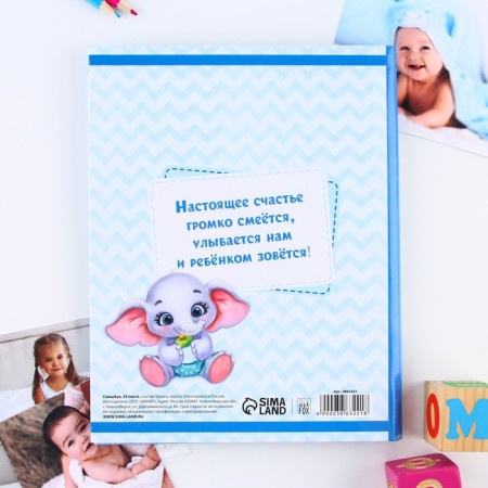Funny “Our Favorite Baby”, hard cover, 20x26 cm, 23 sheets-9
