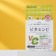 Food supplement Japanese vitamin C, strengthening immunity, 75 tablets