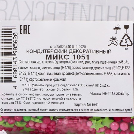 Confectionery Sprinking "Stars, Balls": green, pink, with a soft center, 50 g-2