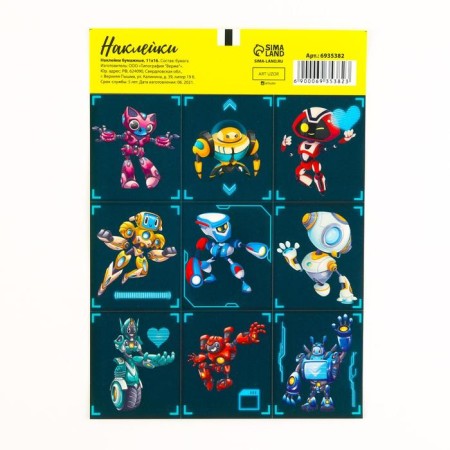 Paper stickers "Technorobots", 11 × 15.5 cm