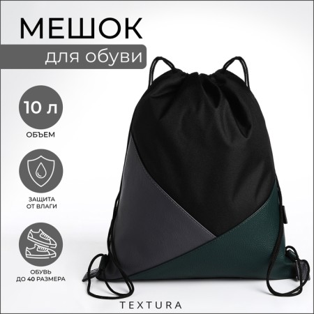 Shoe bag, cord department, Textura, colorful color/hack