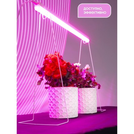 Line Light for plants Feron AL7001, IP40, 14 W, 873x20x31 mm, white color-10