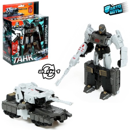 Tank robot, transformed