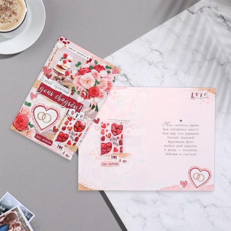 Postcard "On this wonderful wedding day!" Congrev, embossing, bouquet, cake, 29x19 cm