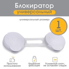 Universal block, 10 cm, white color