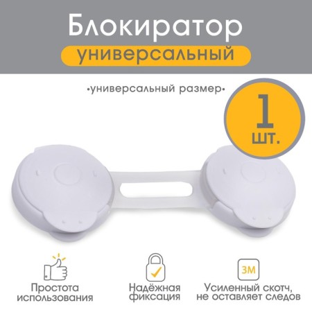 Universal block, 10 cm, white color