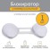Universal block, 10 cm, white color