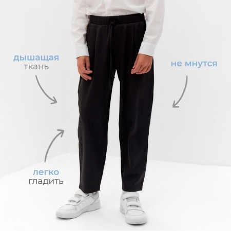 Pants for the boy Minaku: School Collection, Black Color, Height 146 cm-1