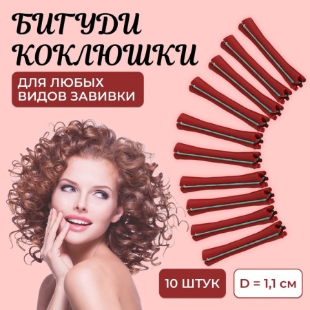Bigudi-speakers, d = 1.1 cm, 10 pcs, color mix