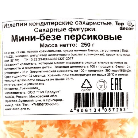 Sugar figures "Mini-Bez", peach, 250 g-2