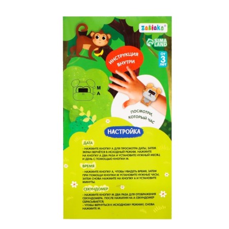 Watch "Funny animals: bunny", white color-5
